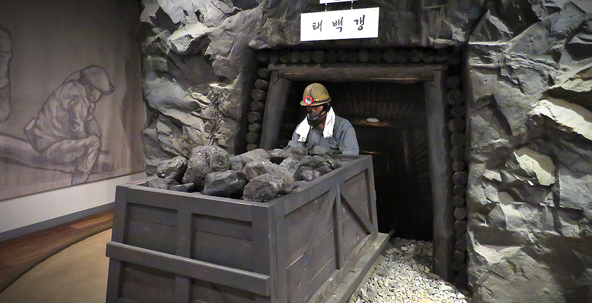 석탄박물관1