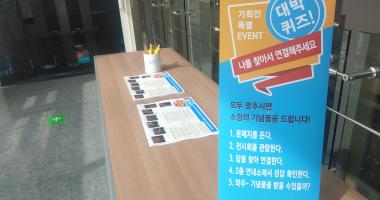 문제 풀고 기념품 받고~