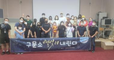 [구문소, 별빛이 내린다] 별관측 체험 아쉬운 2일차