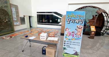추석맞이 놀이체험 활동