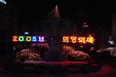 황지연못 은하수 조명3