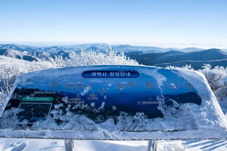 2018 태백관광전국사진 공모전