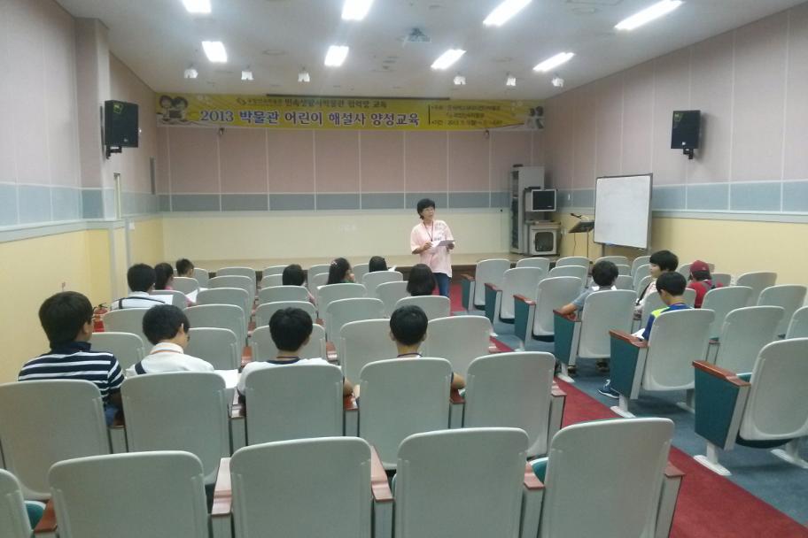 제1회 박물관 어린이 해설사 양성교육 활동사진(8월 5일) 사진 3