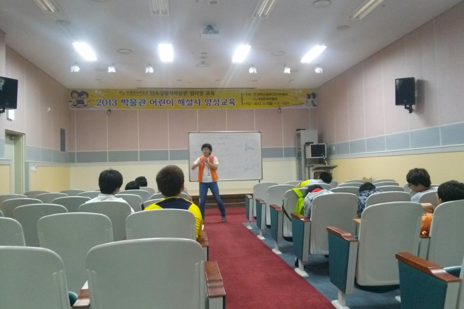 제1회 박물관 어린이 해설사 양성교육 활동사진(8월 7일) 사진 1
