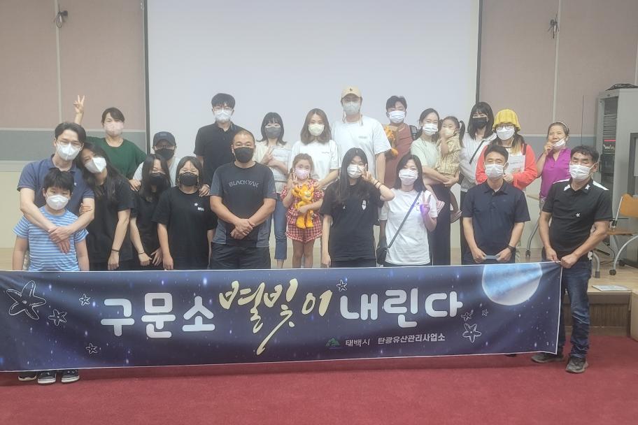 [구문소, 별빛이 내린다] 별관측 체험 아쉬운 2일차 사진 1