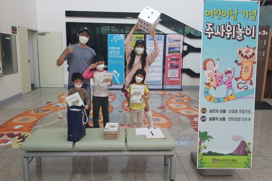 어린이날 기념행사 추진 사진 3