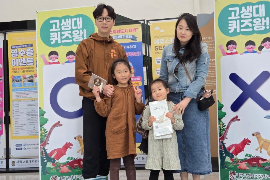 고생대 퀴즈왕은 나야나~ 사진 2