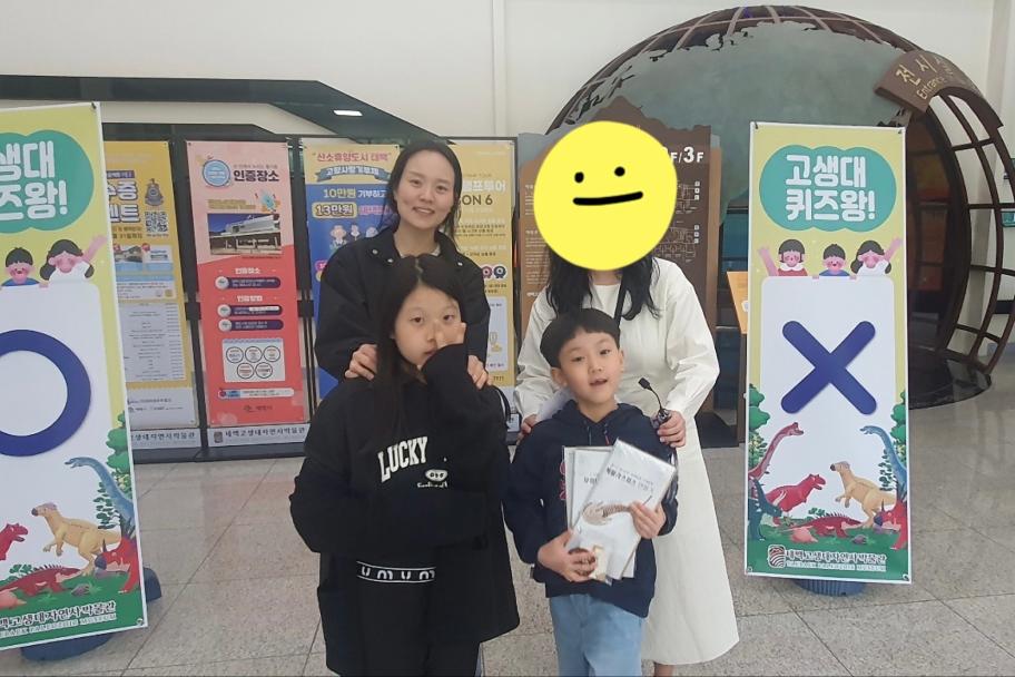 고생대 퀴즈왕은 나야나~ 사진 3