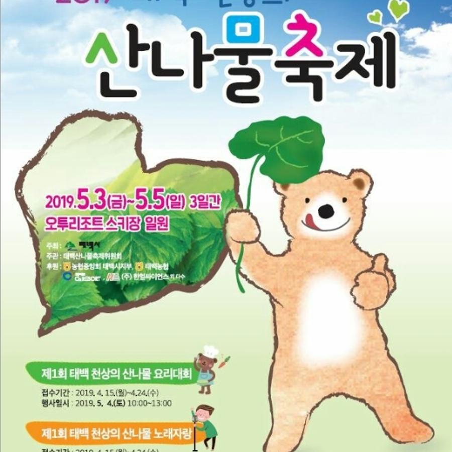 산나물1.jpg ※ 자세한 사항은 본문 내용을 참조하시기 바랍니다.
