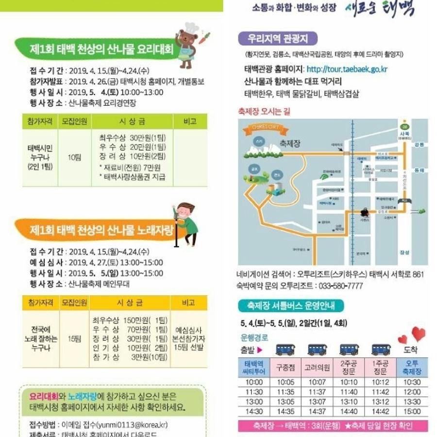 산나물3.jpg ※ 자세한 사항은 본문 내용을 참조하시기 바랍니다.
