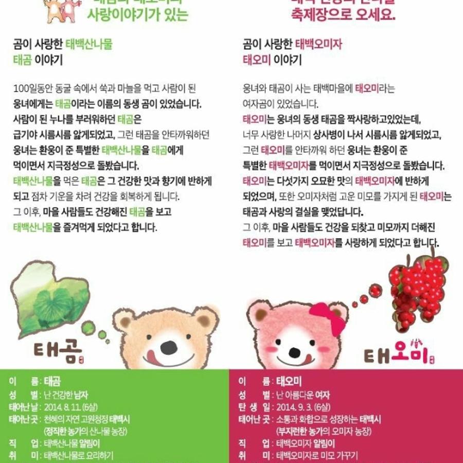 산나물4.jpg ※ 자세한 사항은 본문 내용을 참조하시기 바랍니다.