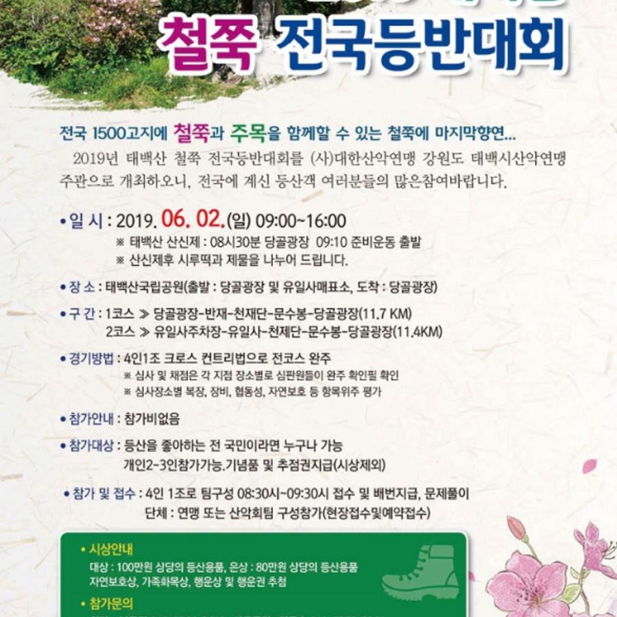 철쭉.jpg ※ 자세한 사항은 본문 내용을 참조하시기 바랍니다.
