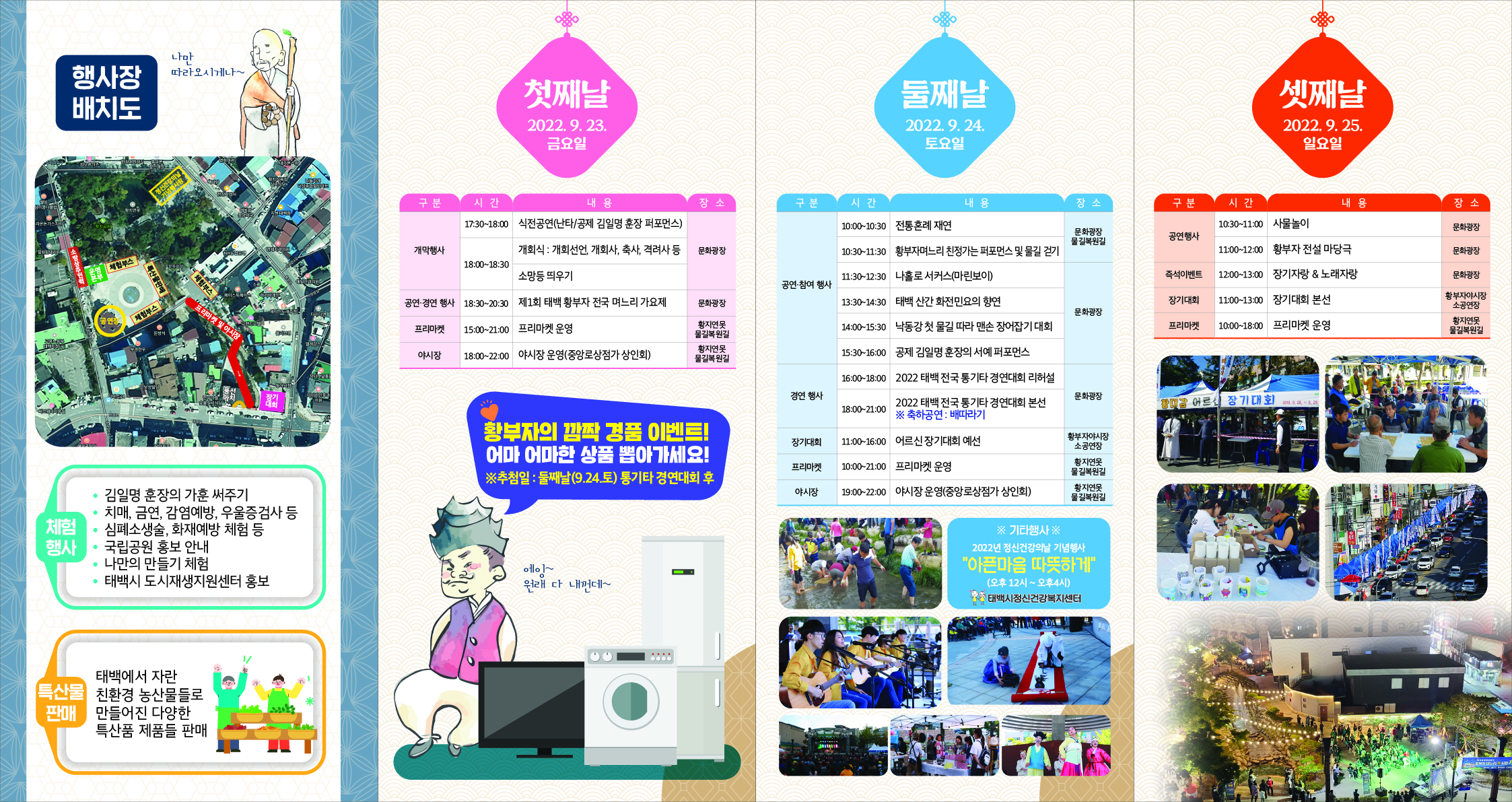 2022황부자며느리축제-리플릿(2).jpg ※ 자세한 사항은 본문 내용을 참조하시기 바랍니다.