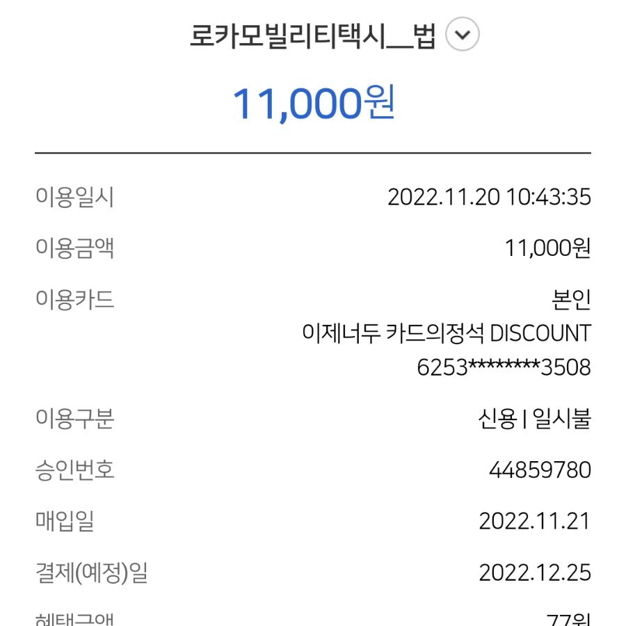 Screenshot_20221122_224457[1].jpg ※ 자세한 사항은 본문 내용을 참조하시기 바랍니다.