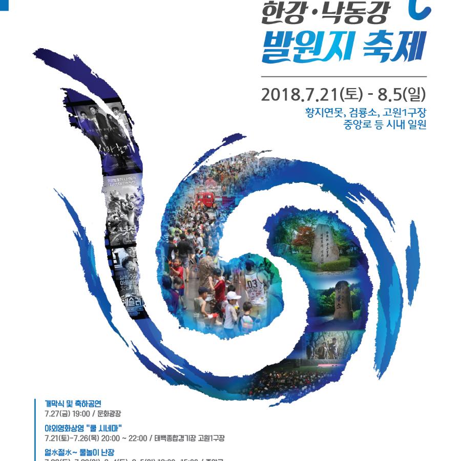 포스터.jpg ※ 자세한 사항은 본문 내용을 참조하시기 바랍니다.