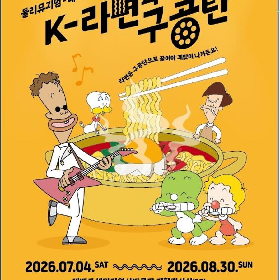 전시 포스터(노란색).jpg
